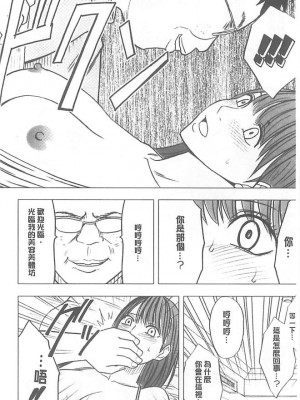 [クリムゾン]アイドル強制操作～スマホで命令したことが現実に～1+2【完全版】_0243