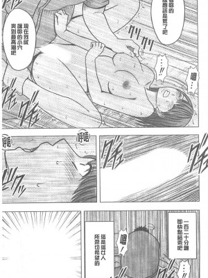 [クリムゾン]アイドル強制操作～スマホで命令したことが現実に～1+2【完全版】_0258