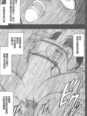 [クリムゾン]アイドル強制操作～スマホで命令したことが現実に～1+2【完全版】_0262