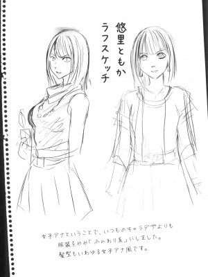 [クリムゾン]アイドル強制操作～スマホで命令したことが現実に～1+2【完全版】_0268