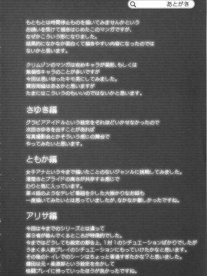 [クリムゾン]アイドル強制操作～スマホで命令したことが現実に～1+2【完全版】_0275