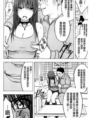 [クリムゾン]アイドル強制操作～スマホで命令したことが現実に～1+2【完全版】_0302