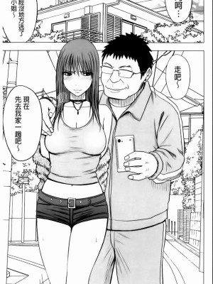 [クリムゾン]アイドル強制操作～スマホで命令したことが現実に～1+2【完全版】_0311