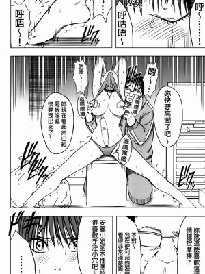 [クリムゾン]アイドル強制操作～スマホで命令したことが現実に～1+2【完全版】_0328