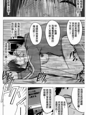 [クリムゾン]アイドル強制操作～スマホで命令したことが現実に～1+2【完全版】_0332