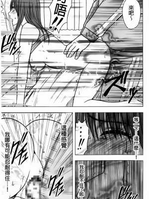 [クリムゾン]アイドル強制操作～スマホで命令したことが現実に～1+2【完全版】_0333