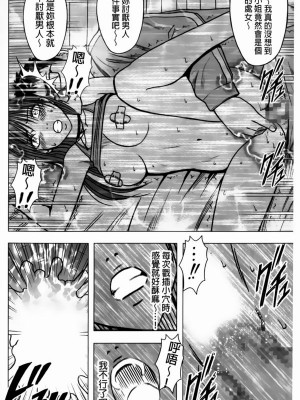 [クリムゾン]アイドル強制操作～スマホで命令したことが現実に～1+2【完全版】_0334