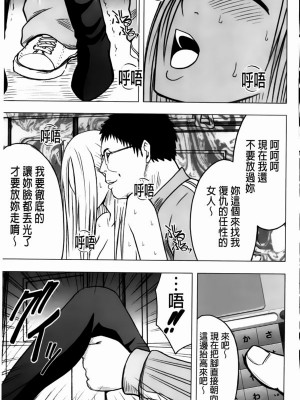 [クリムゾン]アイドル強制操作～スマホで命令したことが現実に～1+2【完全版】_0387