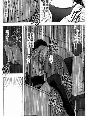 [クリムゾン]アイドル強制操作～スマホで命令したことが現実に～1+2【完全版】_0390