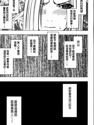 [クリムゾン]アイドル強制操作～スマホで命令したことが現実に～1+2【完全版】_0393