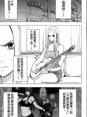 [クリムゾン]アイドル強制操作～スマホで命令したことが現実に～1+2【完全版】_0395