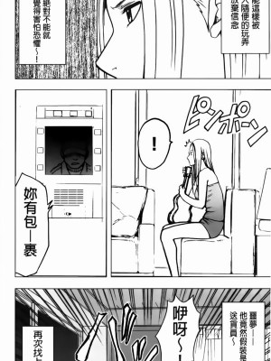 [クリムゾン]アイドル強制操作～スマホで命令したことが現実に～1+2【完全版】_0396