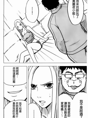 [クリムゾン]アイドル強制操作～スマホで命令したことが現実に～1+2【完全版】_0398