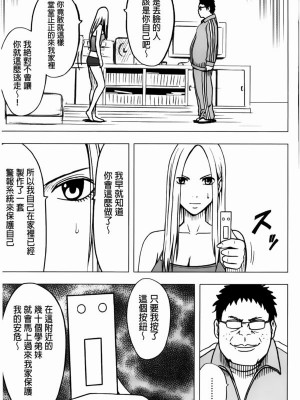 [クリムゾン]アイドル強制操作～スマホで命令したことが現実に～1+2【完全版】_0399