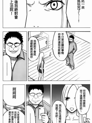 [クリムゾン]アイドル強制操作～スマホで命令したことが現実に～1+2【完全版】_0400