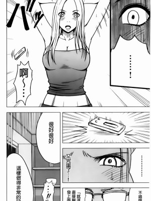 [クリムゾン]アイドル強制操作～スマホで命令したことが現実に～1+2【完全版】_0402