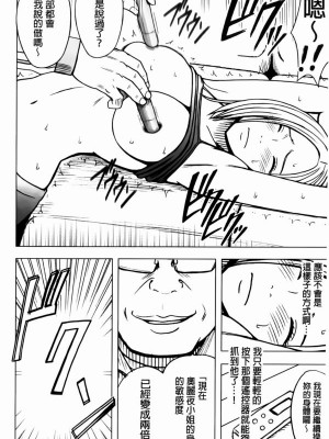 [クリムゾン]アイドル強制操作～スマホで命令したことが現実に～1+2【完全版】_0404