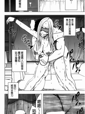 [クリムゾン]アイドル強制操作～スマホで命令したことが現実に～1+2【完全版】_0424