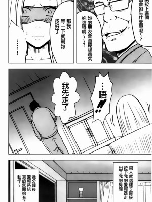 [クリムゾン]アイドル強制操作～スマホで命令したことが現実に～1+2【完全版】_0426