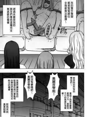 [クリムゾン]アイドル強制操作～スマホで命令したことが現実に～1+2【完全版】_0427