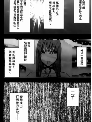 [クリムゾン]アイドル強制操作～スマホで命令したことが現実に～1+2【完全版】_0428