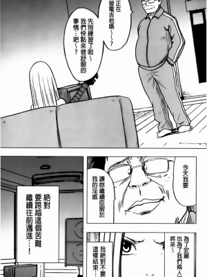 [クリムゾン]アイドル強制操作～スマホで命令したことが現実に～1+2【完全版】_0432