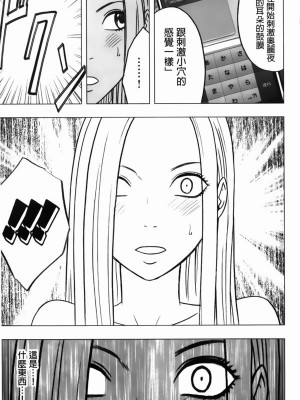 [クリムゾン]アイドル強制操作～スマホで命令したことが現実に～1+2【完全版】_0436