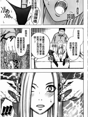 [クリムゾン]アイドル強制操作～スマホで命令したことが現実に～1+2【完全版】_0440