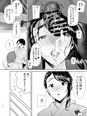 (C100) [DOLL PLAY (黒巣ガタリ)] ワイルド式日本人妻の寝取り方 其ノ四 [DL版] [Don't Trust and Support Irodori Comics !]_046