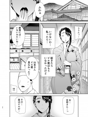 (C100) [DOLL PLAY (黒巣ガタリ)] ワイルド式日本人妻の寝取り方 其ノ四 [DL版] [Don't Trust and Support Irodori Comics !]_062