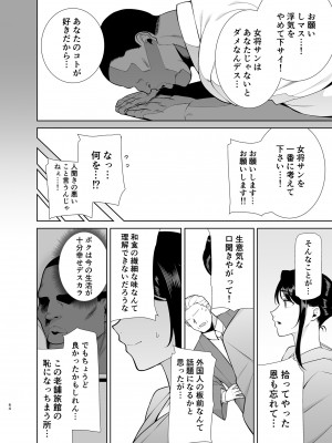 (C100) [DOLL PLAY (黒巣ガタリ)] ワイルド式日本人妻の寝取り方 其ノ四 [DL版] [Don't Trust and Support Irodori Comics !]_064