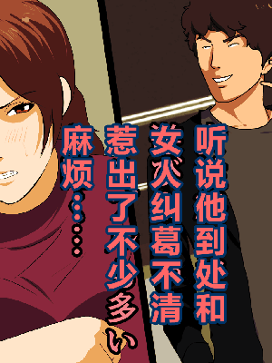 [サークルENZIN] 催眠温泉旅行 [R君自翻]_010