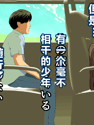 [サークルENZIN] 催眠温泉旅行 [R君自翻]_030