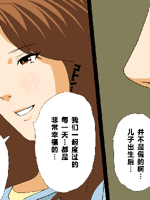 [サークルENZIN] 催眠温泉旅行 [R君自翻]_048