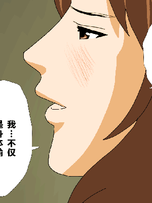 [サークルENZIN] 催眠温泉旅行 [R君自翻]_051