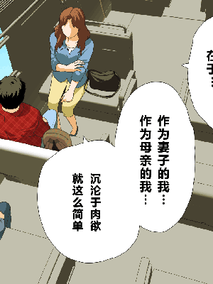 [サークルENZIN] 催眠温泉旅行 [R君自翻]_053