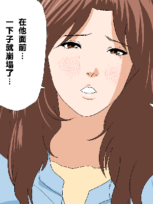 [サークルENZIN] 催眠温泉旅行 [R君自翻]_057