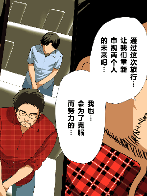 [サークルENZIN] 催眠温泉旅行 [R君自翻]_065