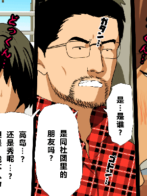 [サークルENZIN] 催眠温泉旅行 [R君自翻]_183