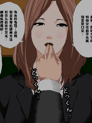 [サークルENZIN] 催眠温泉旅行 [R君自翻]_283