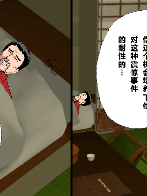 [サークルENZIN] 催眠温泉旅行 [R君自翻]_317