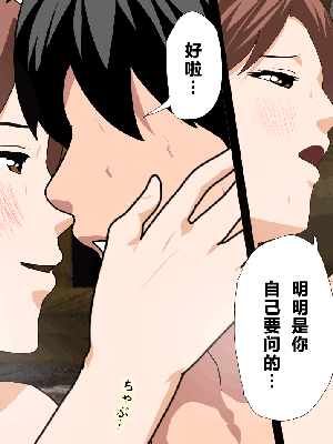 [サークルENZIN] 催眠温泉旅行 [R君自翻]_347