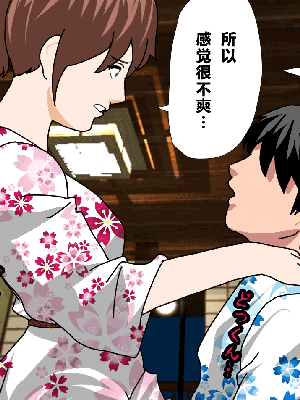 [サークルENZIN] 催眠温泉旅行 [R君自翻]_489