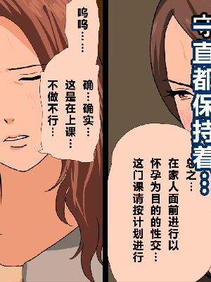 [サークルENZIN] 催眠温泉旅行 [R君自翻]_653