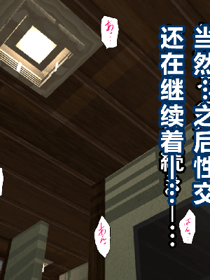 [サークルENZIN] 催眠温泉旅行 [R君自翻]_699