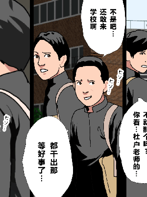 [サークルENZIN] 催眠温泉旅行 [R君自翻]_803