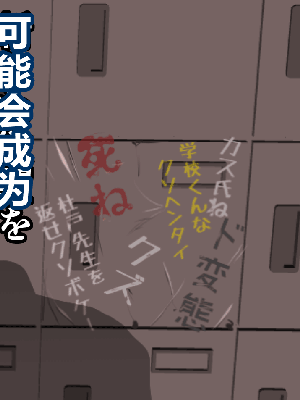 [サークルENZIN] 催眠温泉旅行 [R君自翻]_813