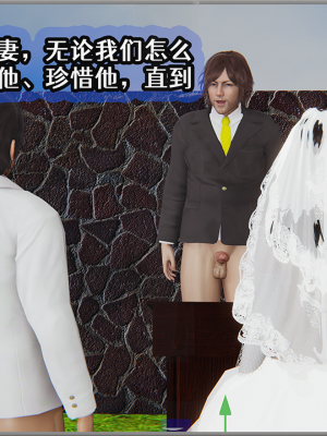 [绿帽回忆录] 梦中的婚礼_043