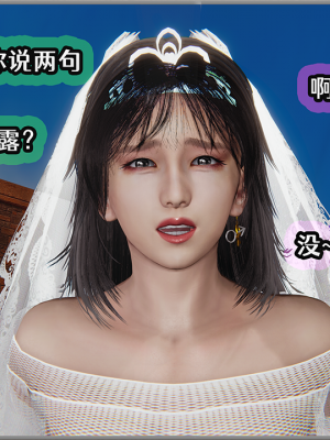 [绿帽回忆录] 梦中的婚礼_066