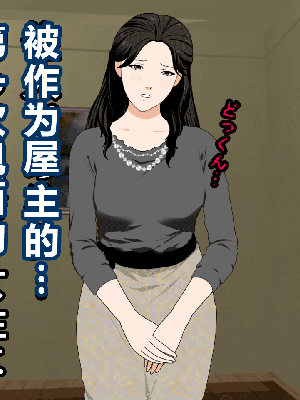 [サークルENZIN] 催眠浮気研究部 第一話 [R君自翻]_009